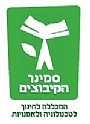 יום פתוח בסמינר הקיבוצים - 7/5/12