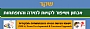 שקד מרכז טיפולים