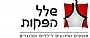 שלל הפקות שלל הפקות