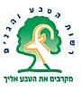 אירועי חגים – רשות הטבע והגנים