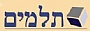 מרכז תלמים - אבחון וטיפול בהפרעות קשב וריכוז