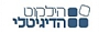 הילקוט הדיגיטלי הילקוט הדיגיטלי