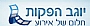 יוגב הפקות יוגב הפקות