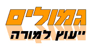 גמולים