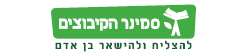 סמינר הקיבוצים תואר שני