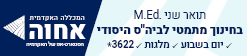 חינוך מתמטי לבית הספר היסודי