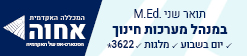 מנהל מערכות חינוך